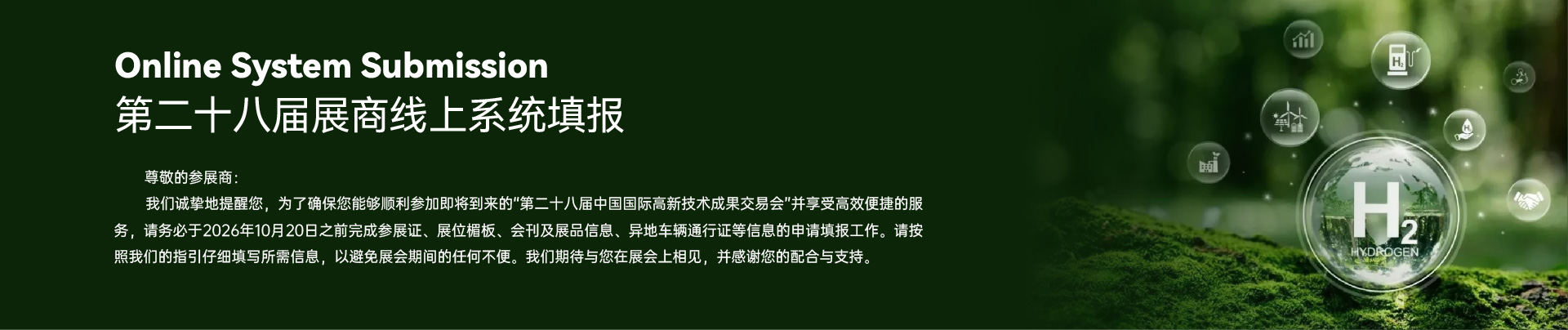 展区规划