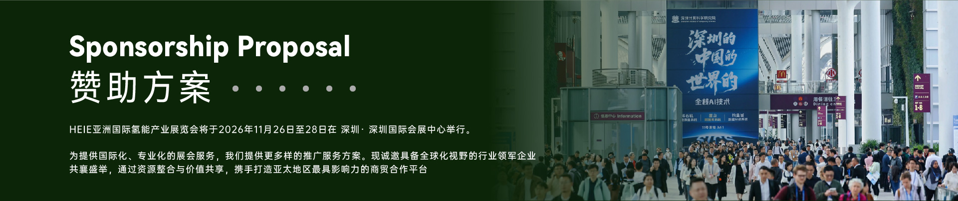 展区规划