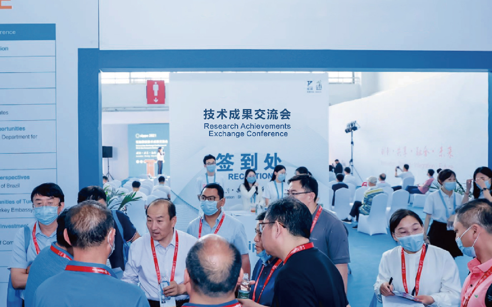 技术交流会